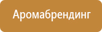 комнатный освежитель воздуха автоматический